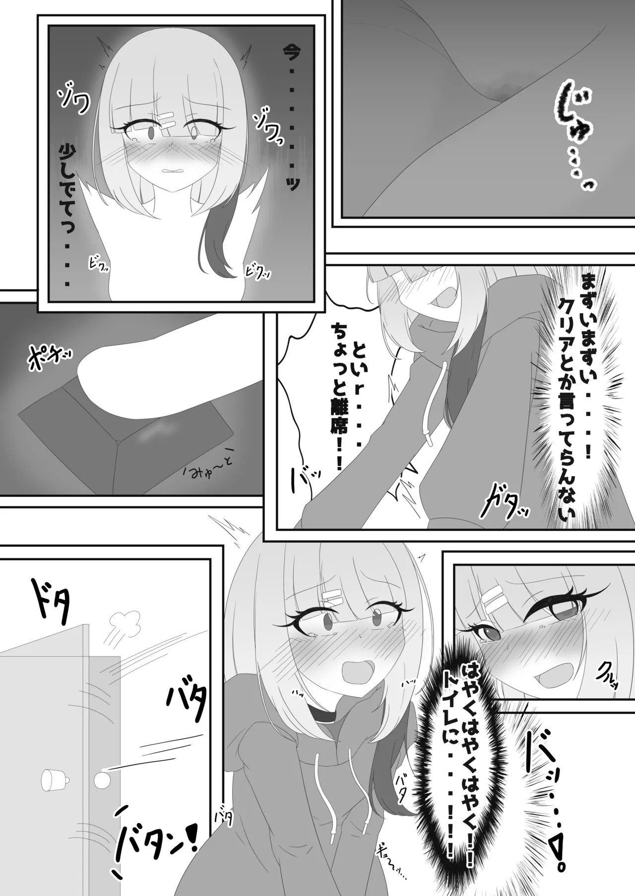 Page 87