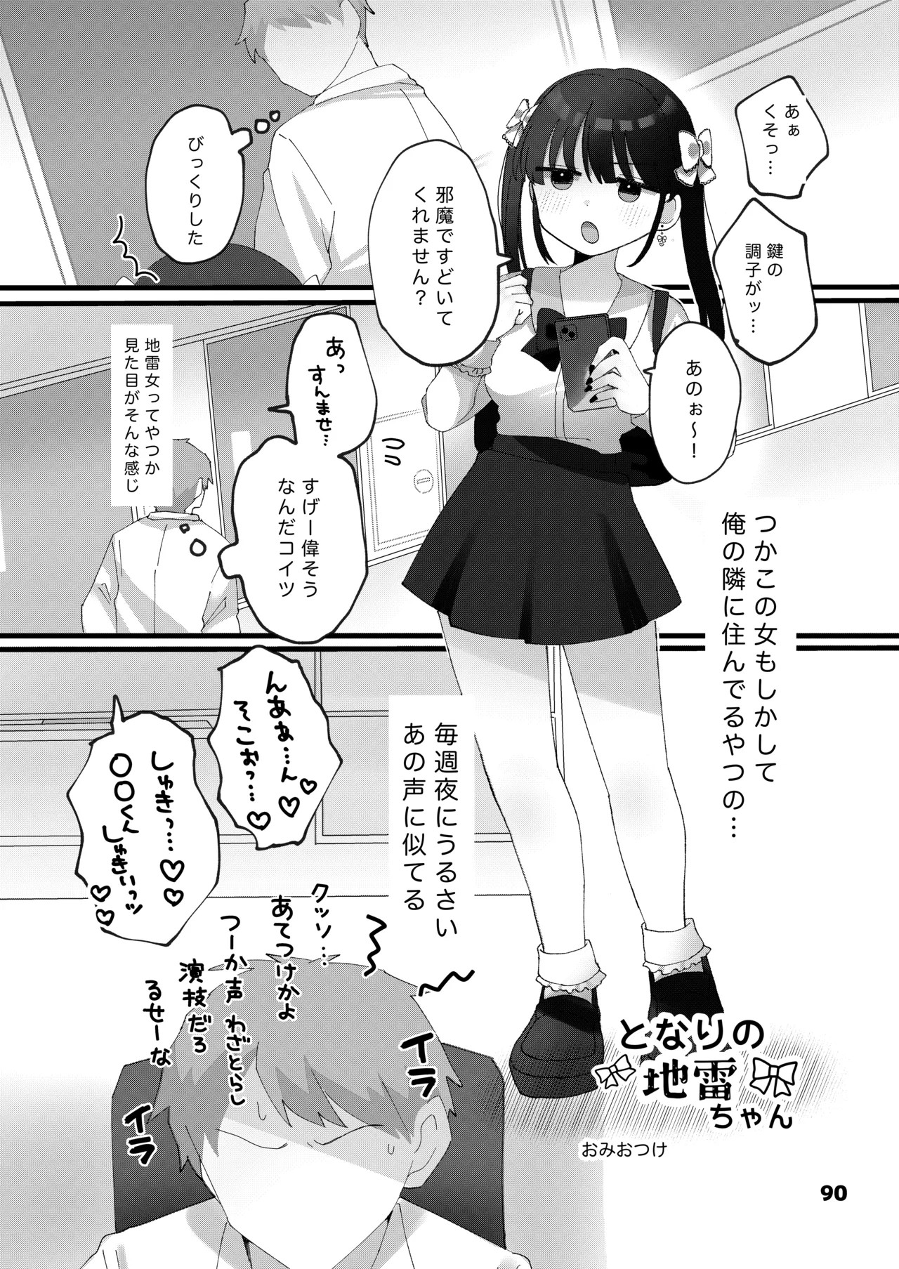 Page 90
