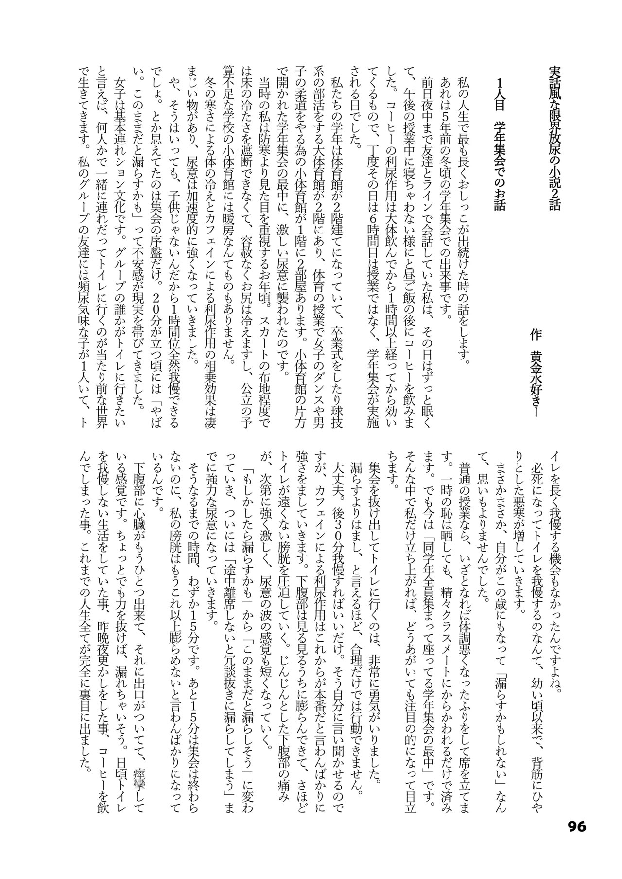 Page 96
