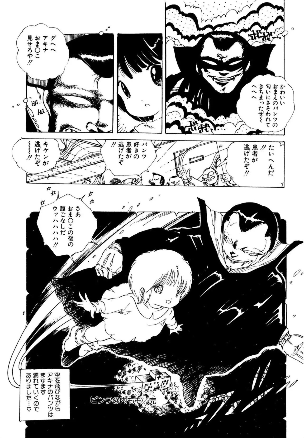 Page 70
