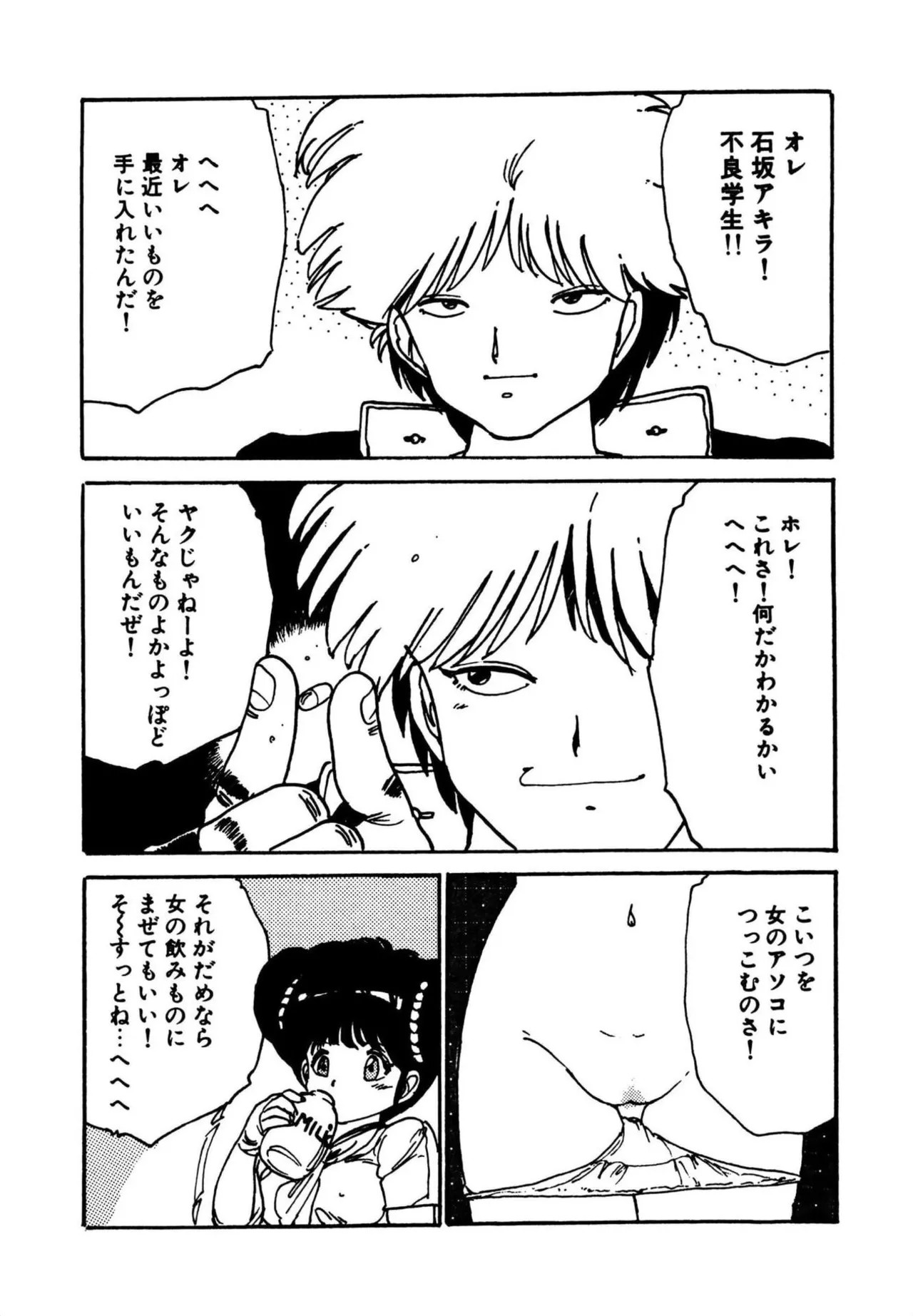 Page 100