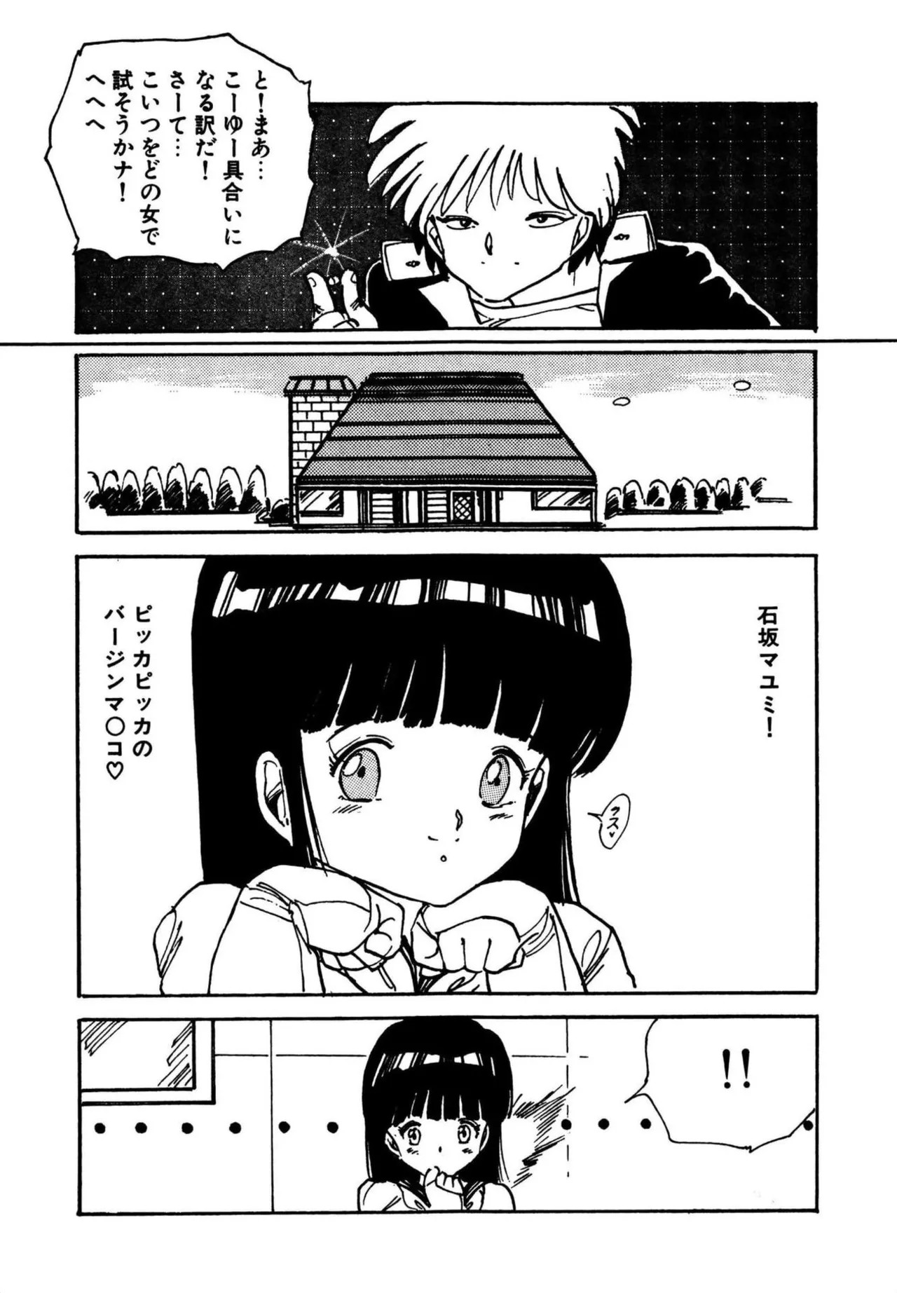Page 103