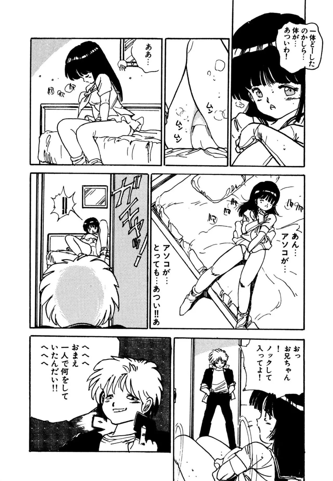 Page 104