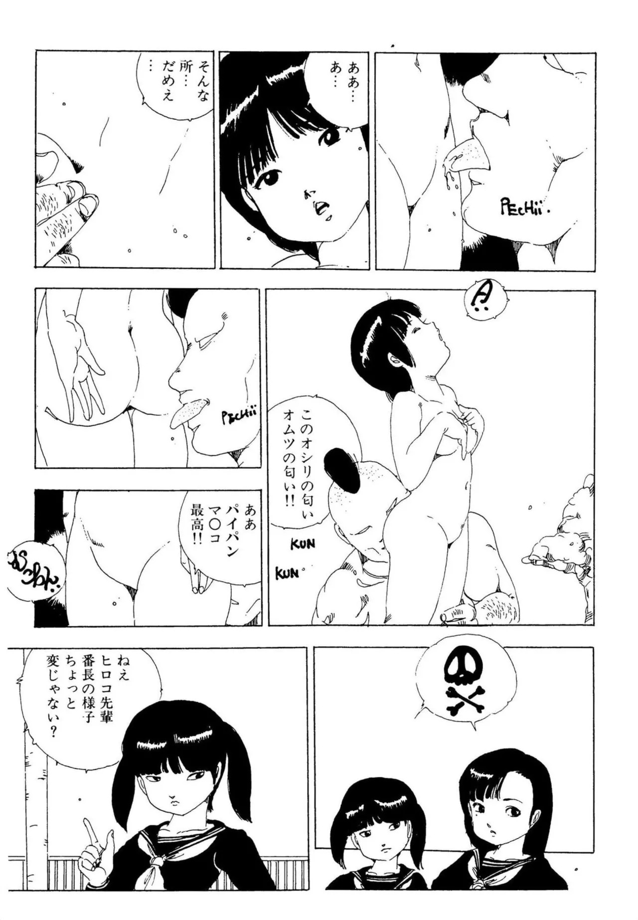 Page 105