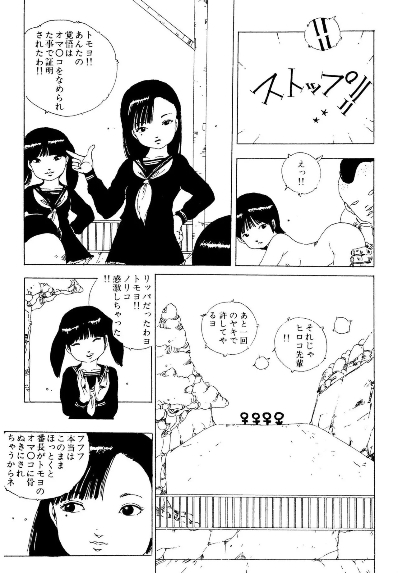 Page 107