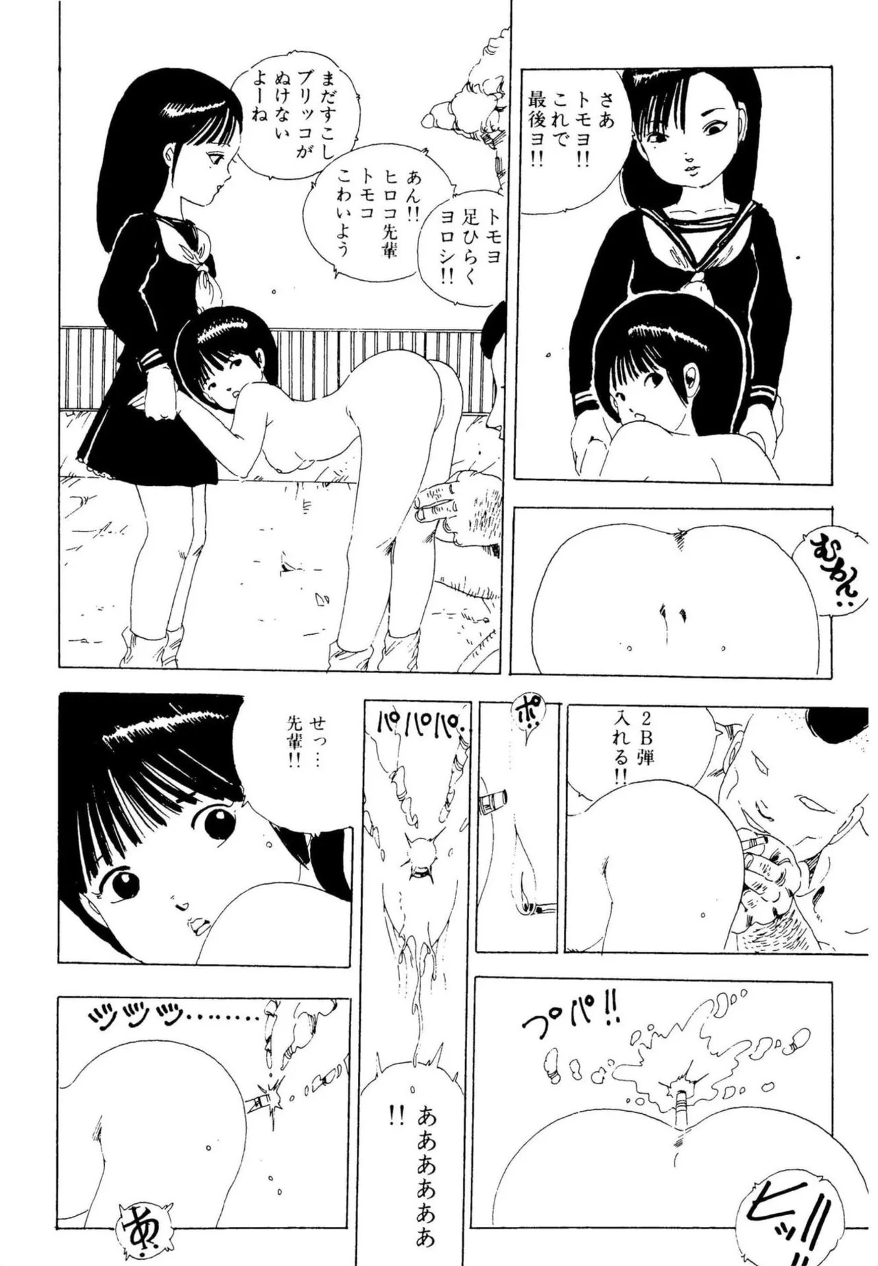 Page 108