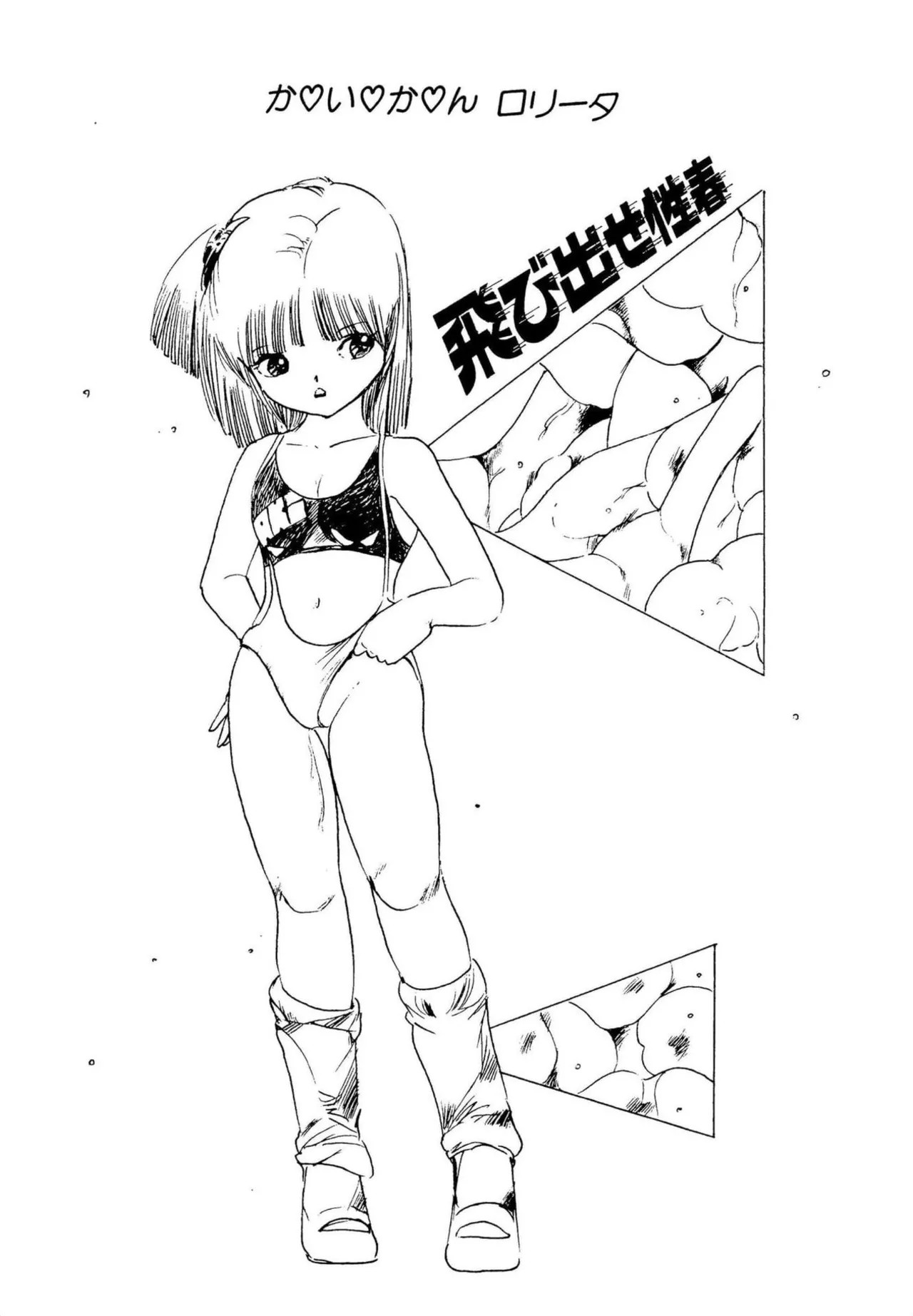 Page 61