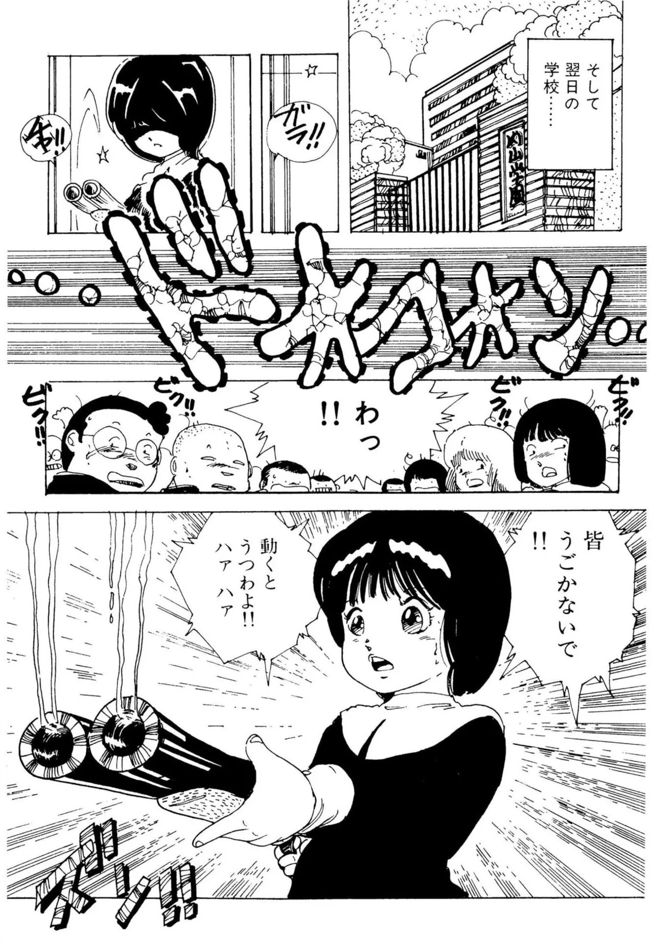 Page 87
