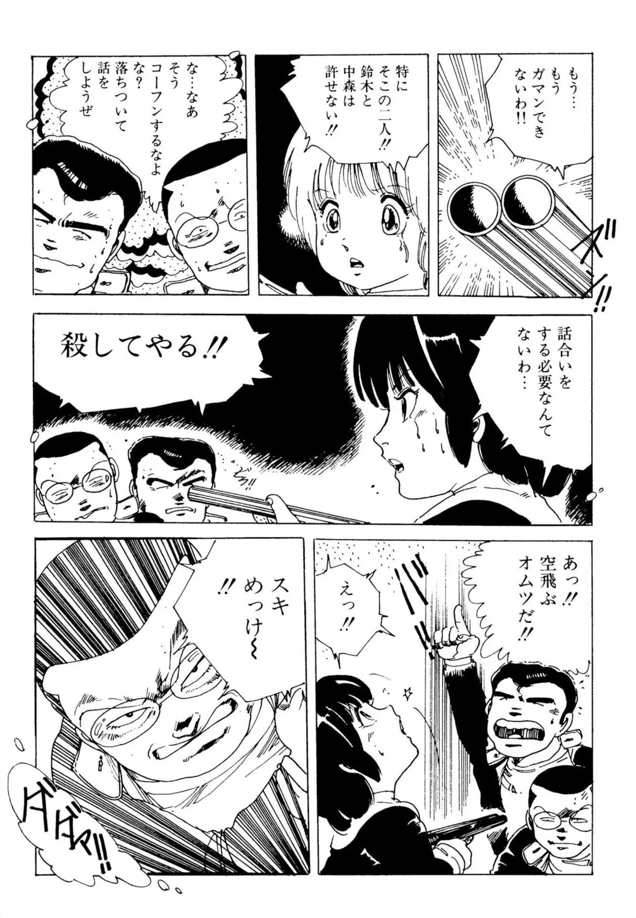 Page 88