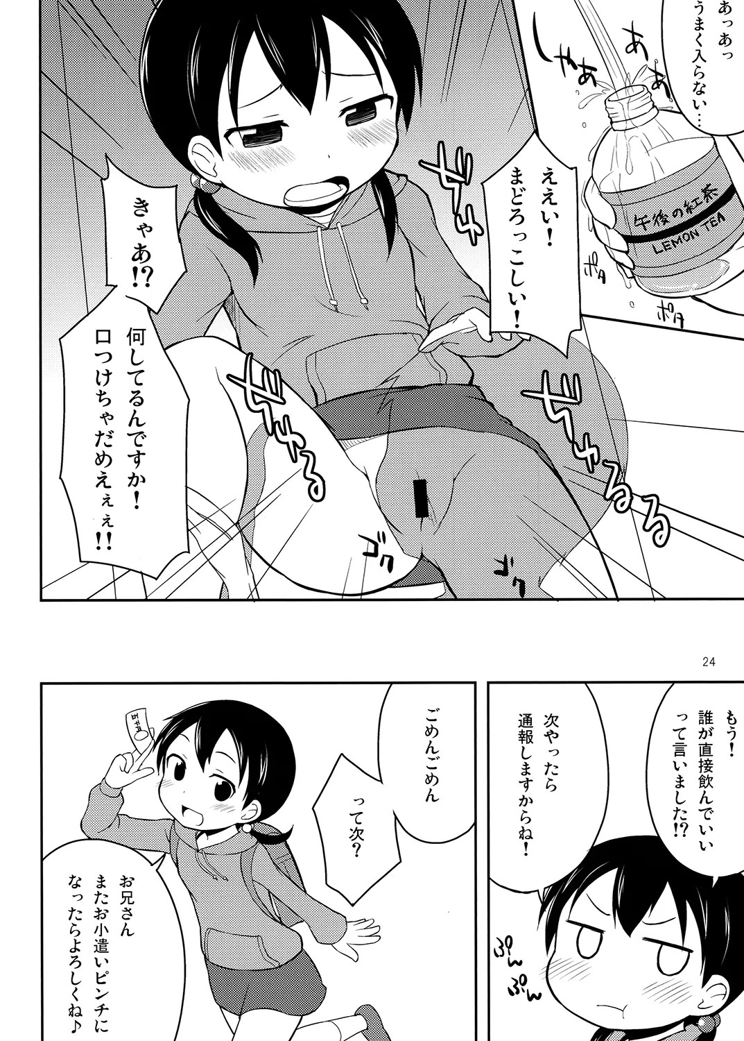 Page 23