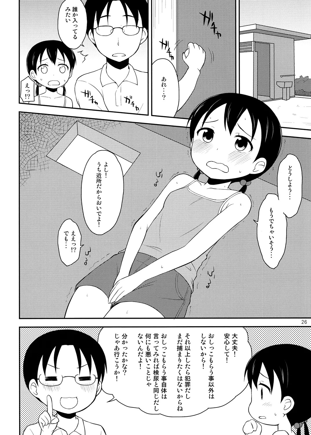 Page 25