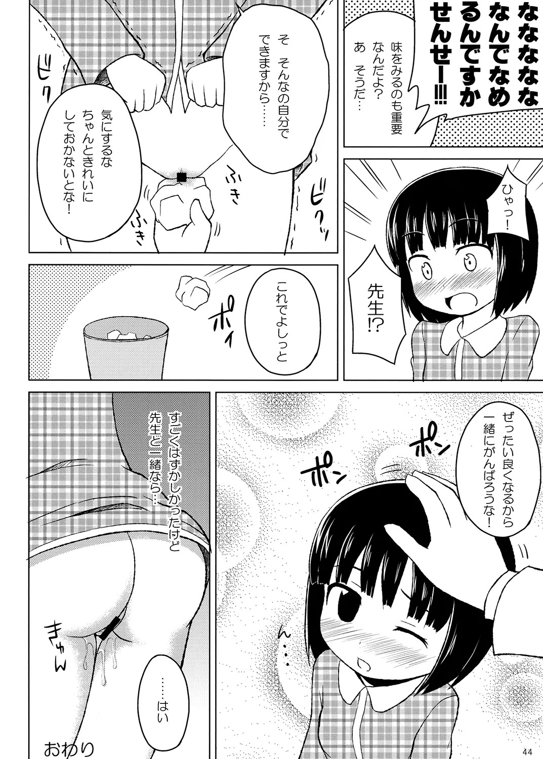 Page 43
