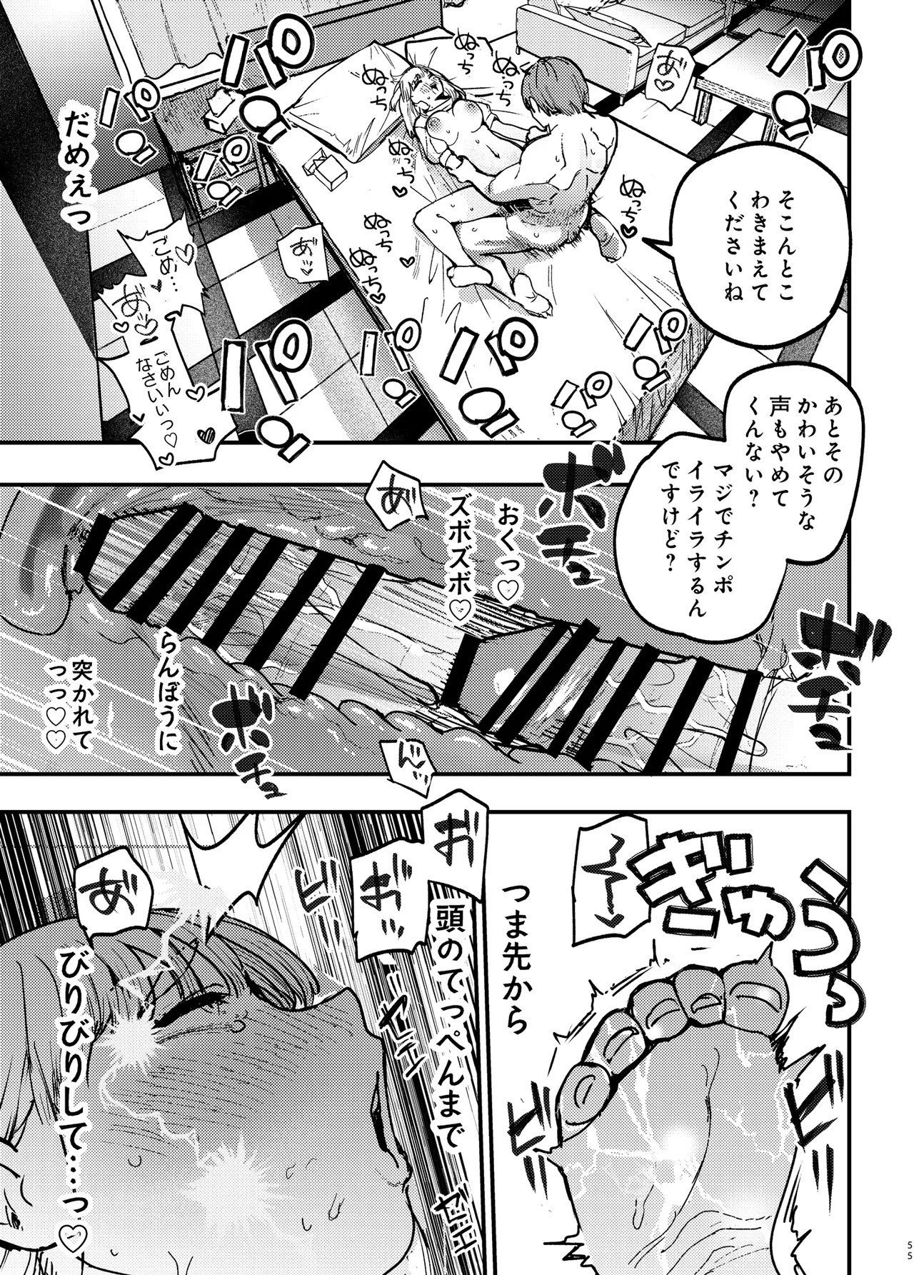 Page 54