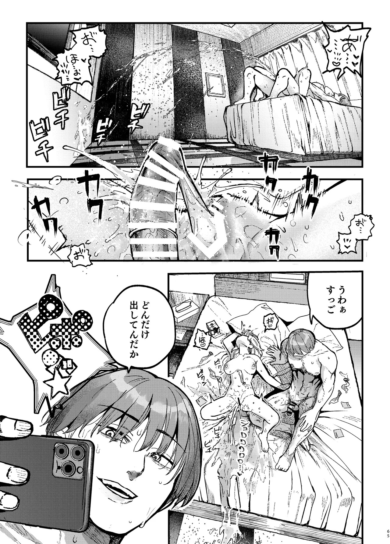 Page 64