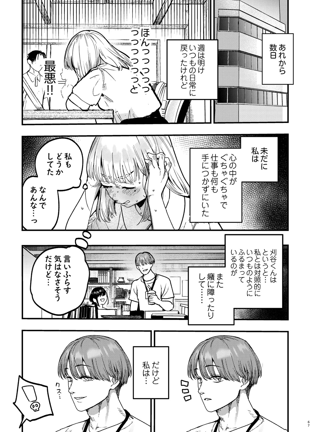 Page 66