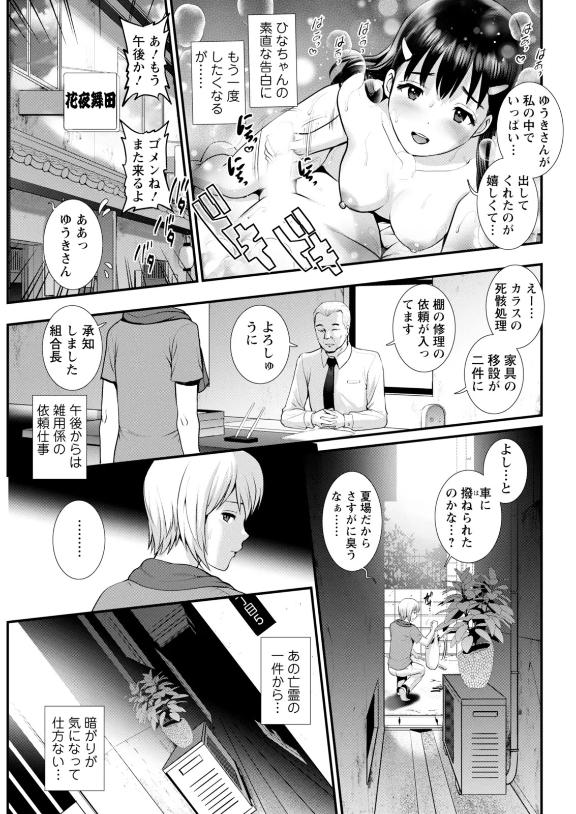 Page 149