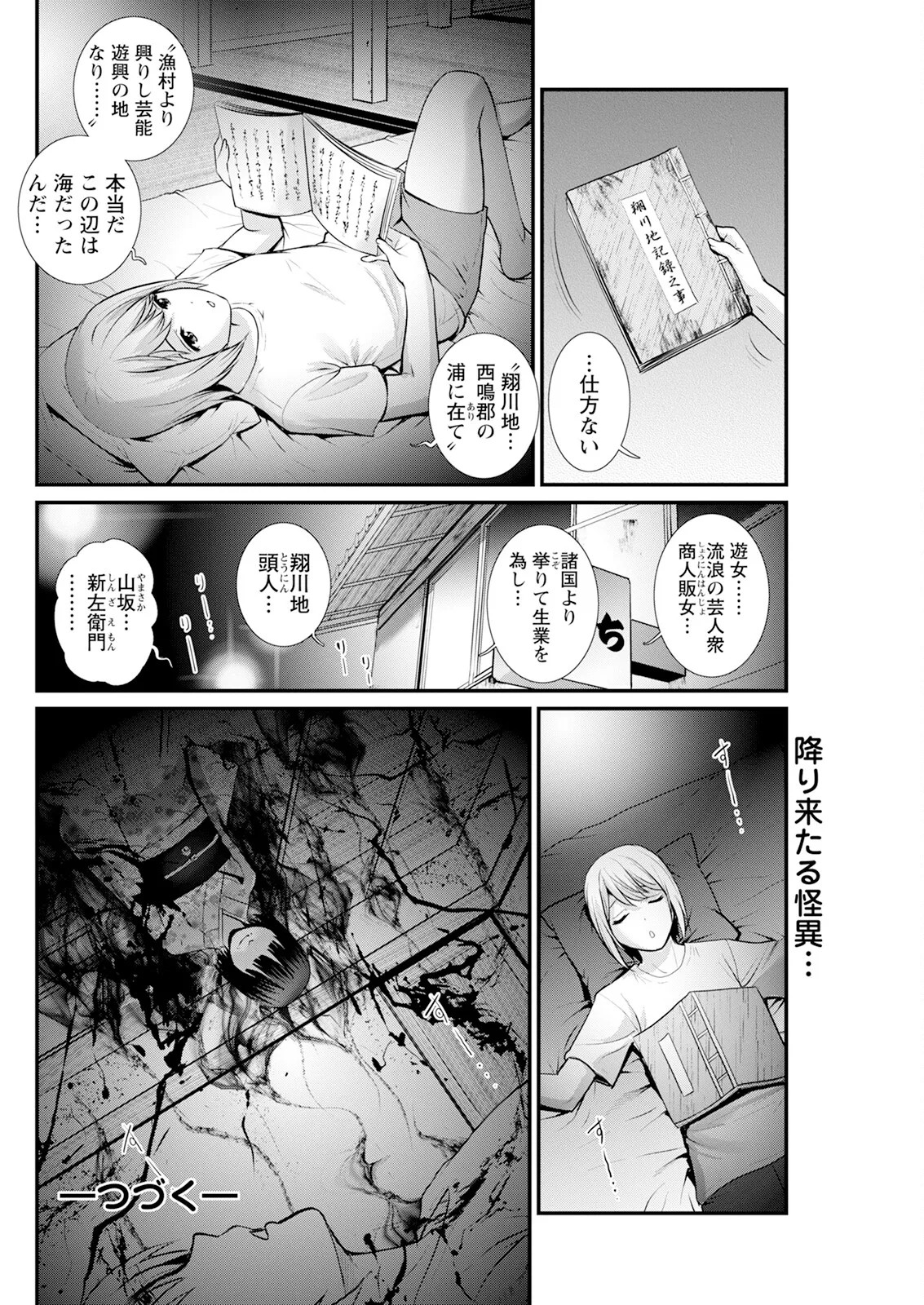 Page 80