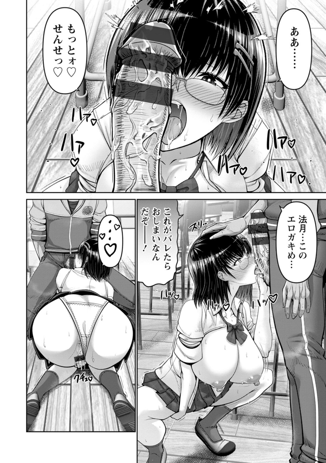 Page 104