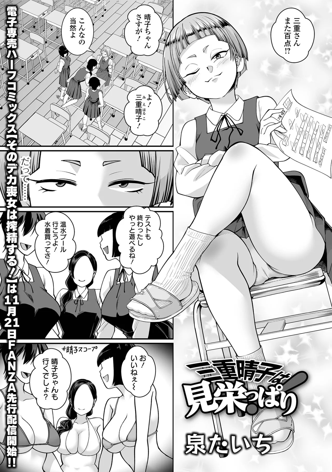 Page 69