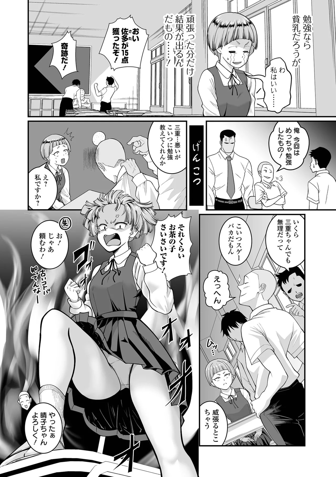 Page 70