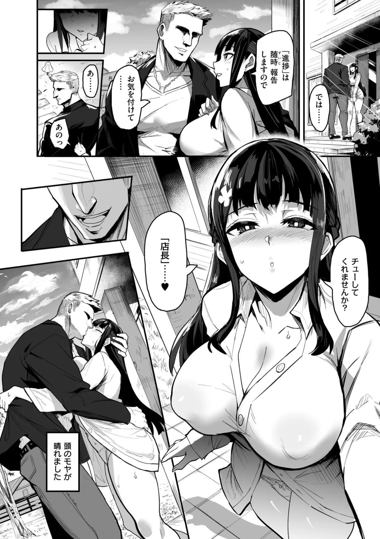 Page 142