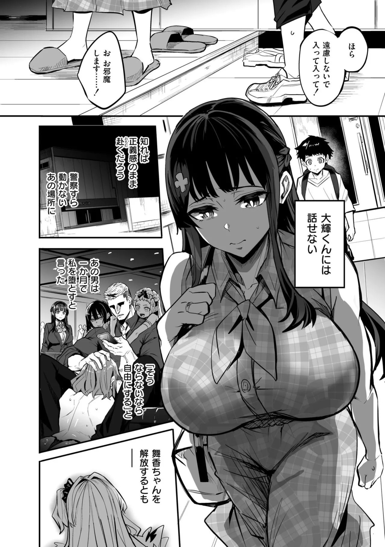 Page 42