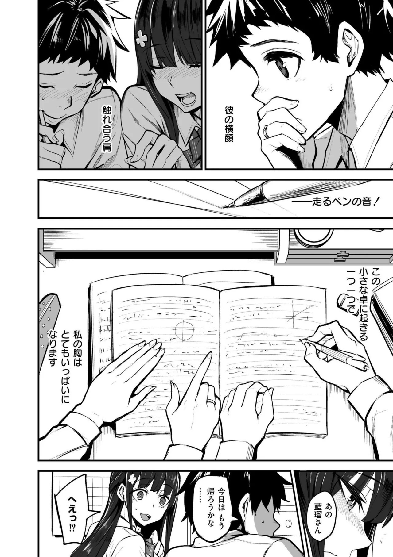 Page 50
