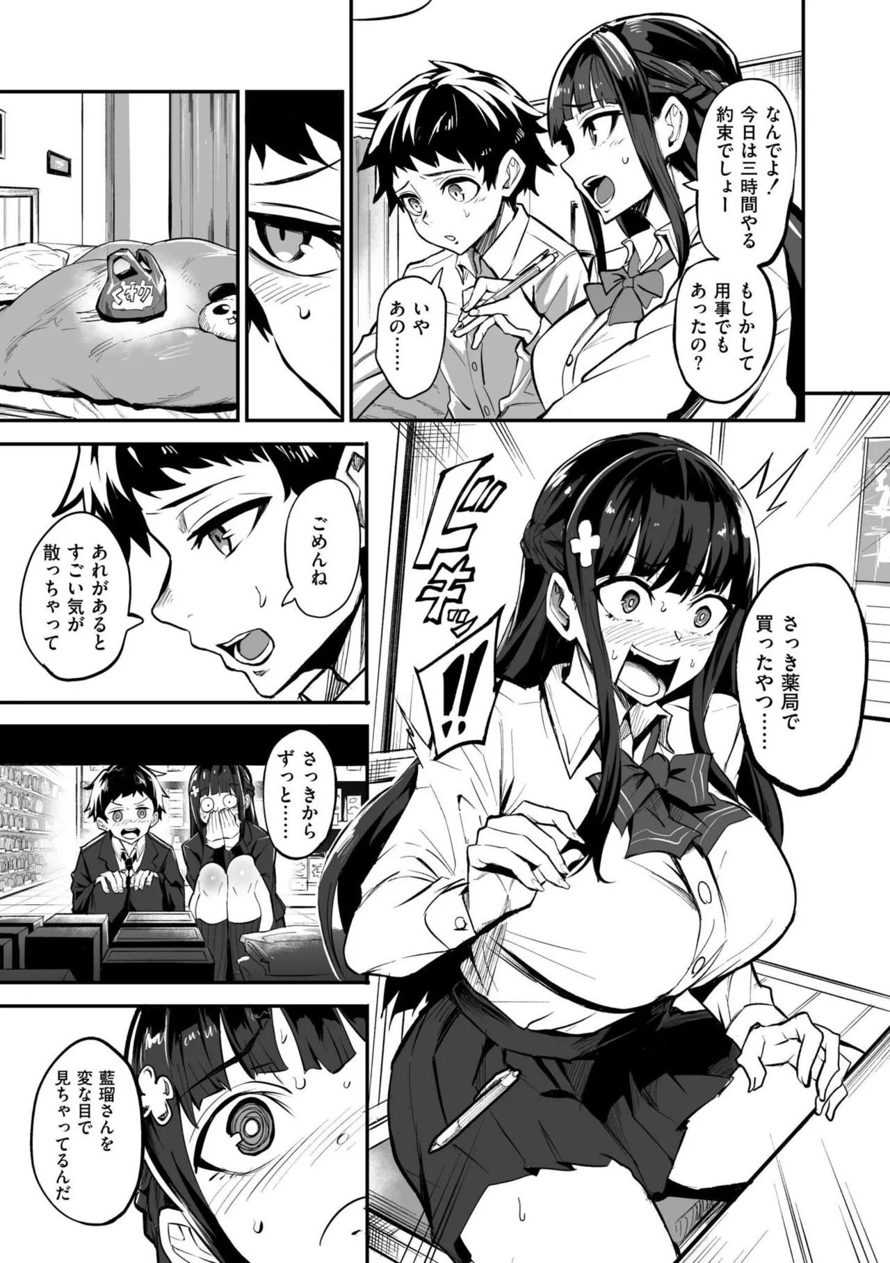 Page 51