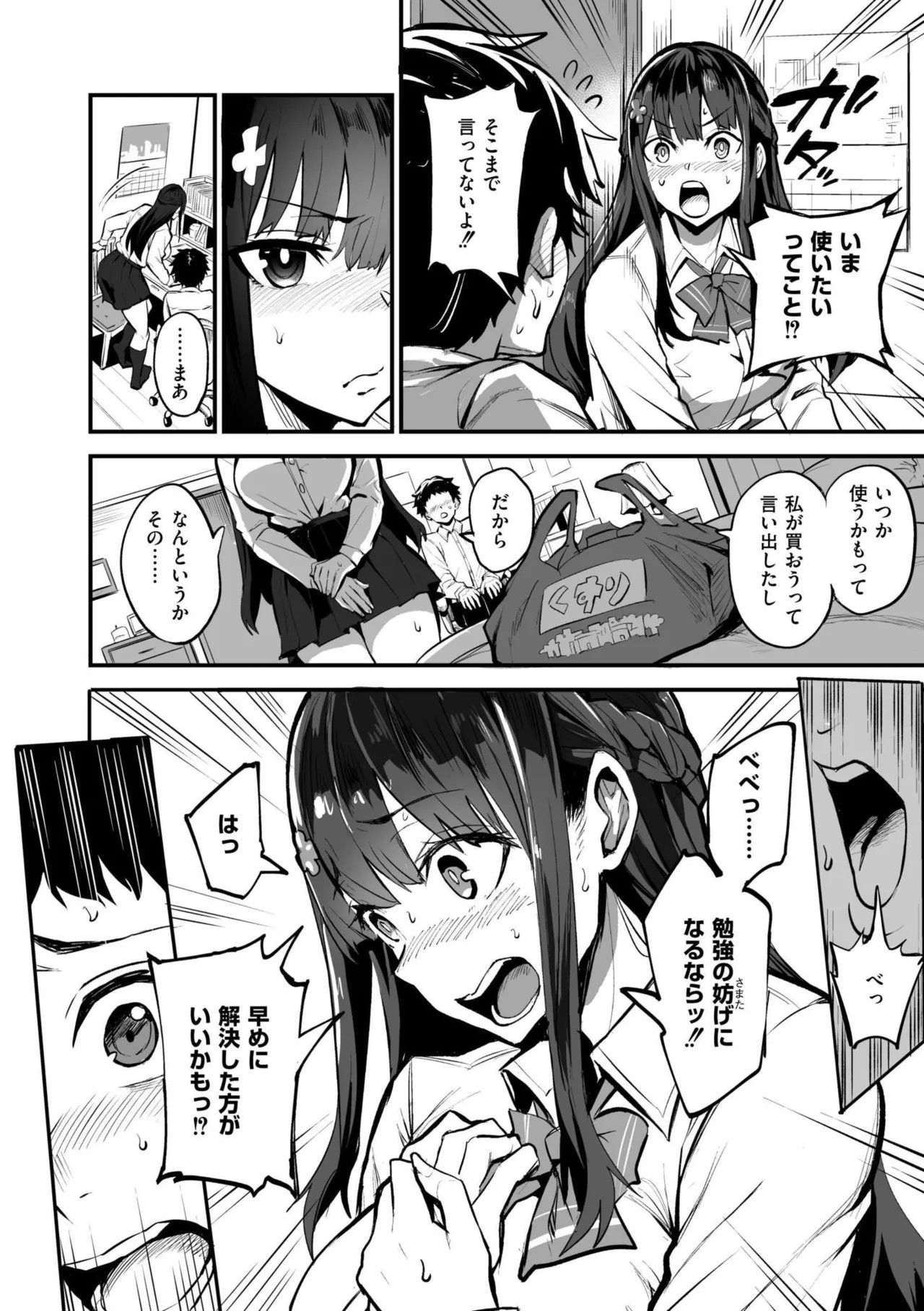 Page 52