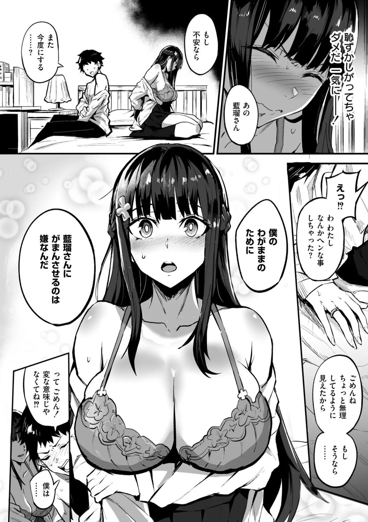 Page 54