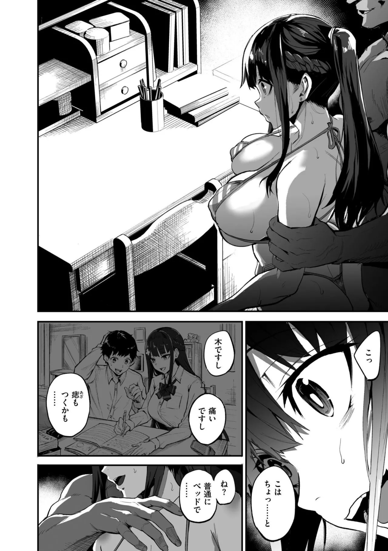 Page 88