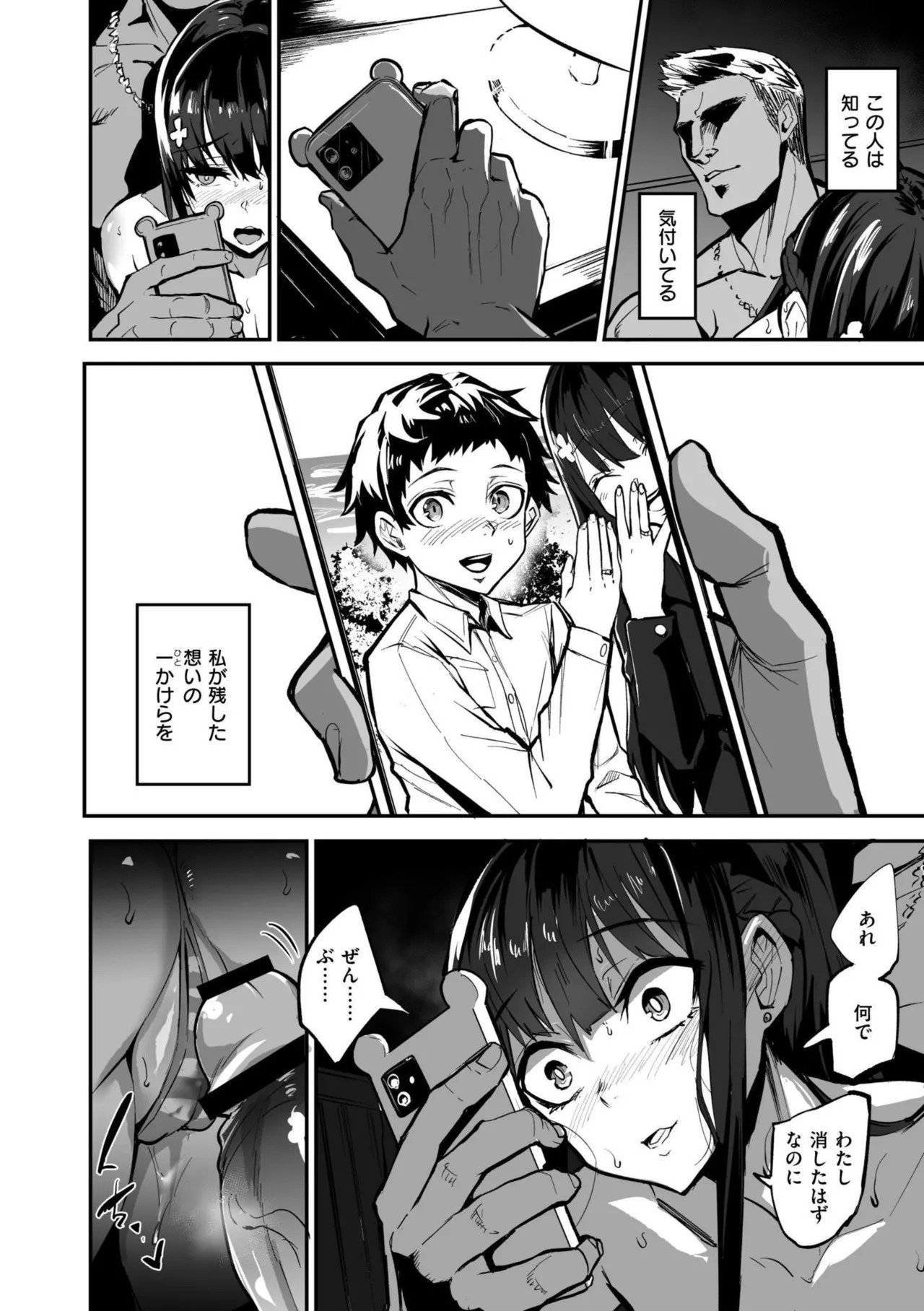 Page 90