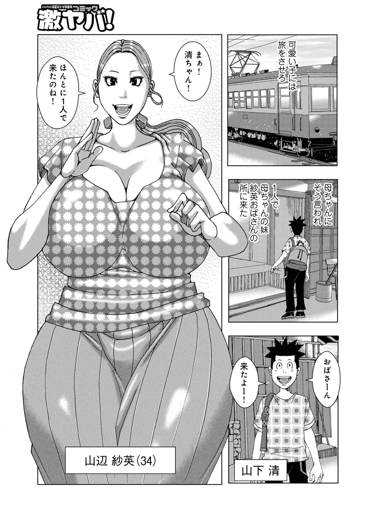 Page 105