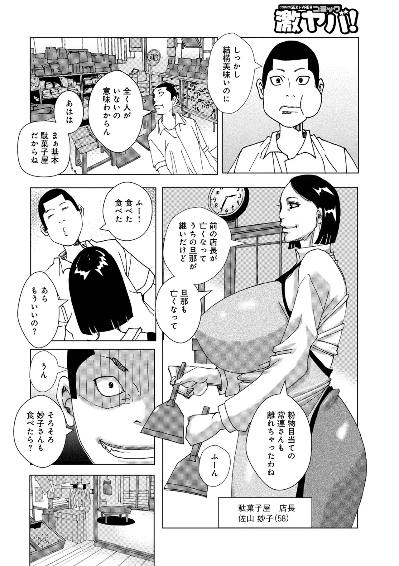 Page 86