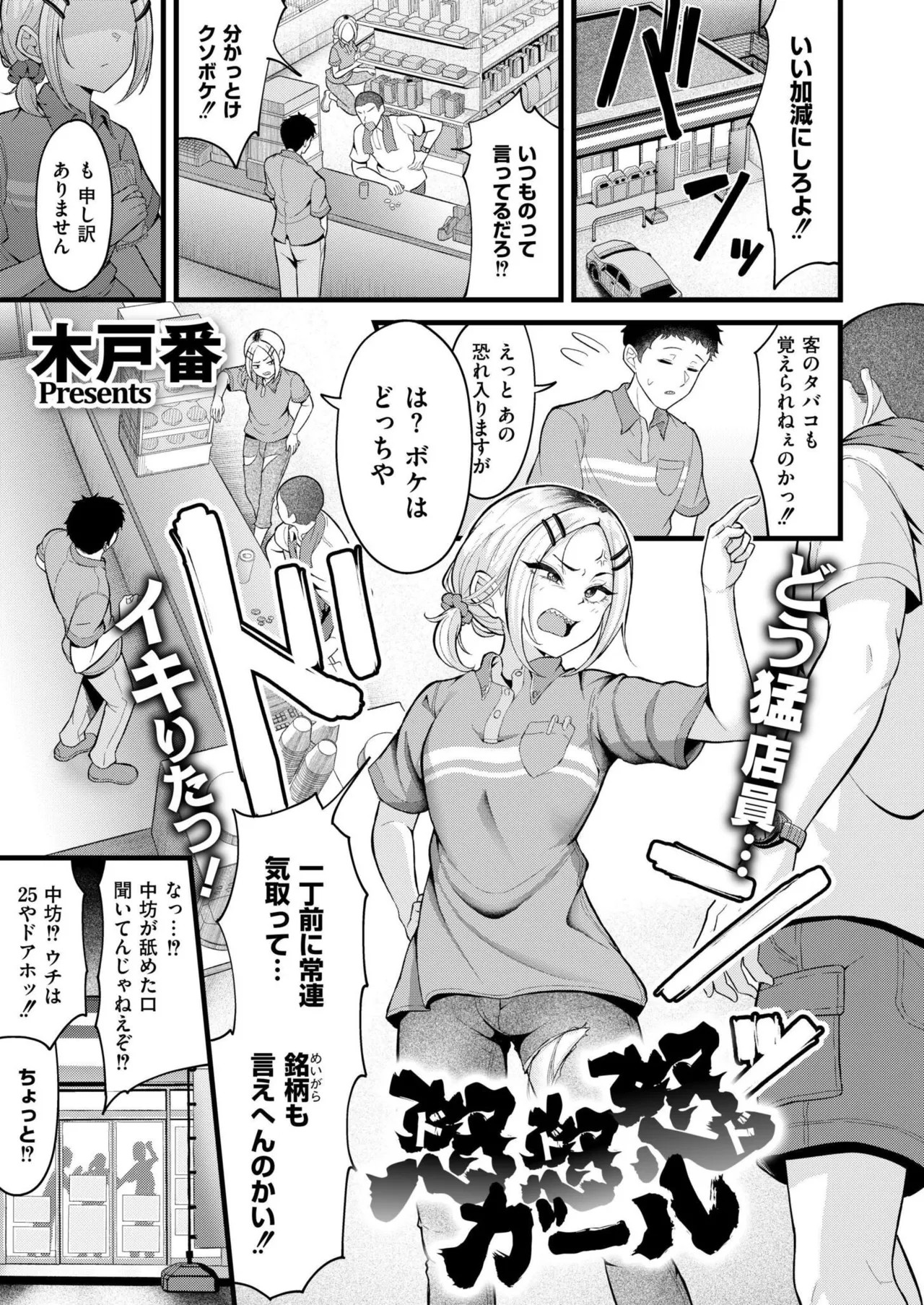 Page 117