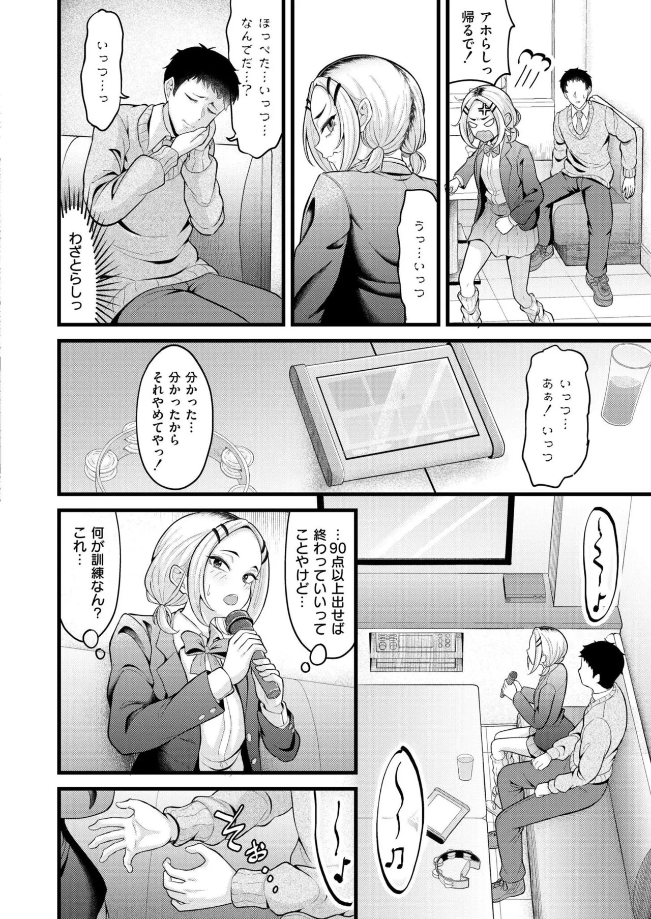 Page 122