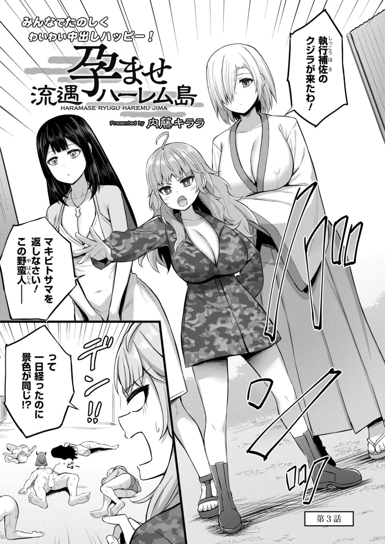 Page 143