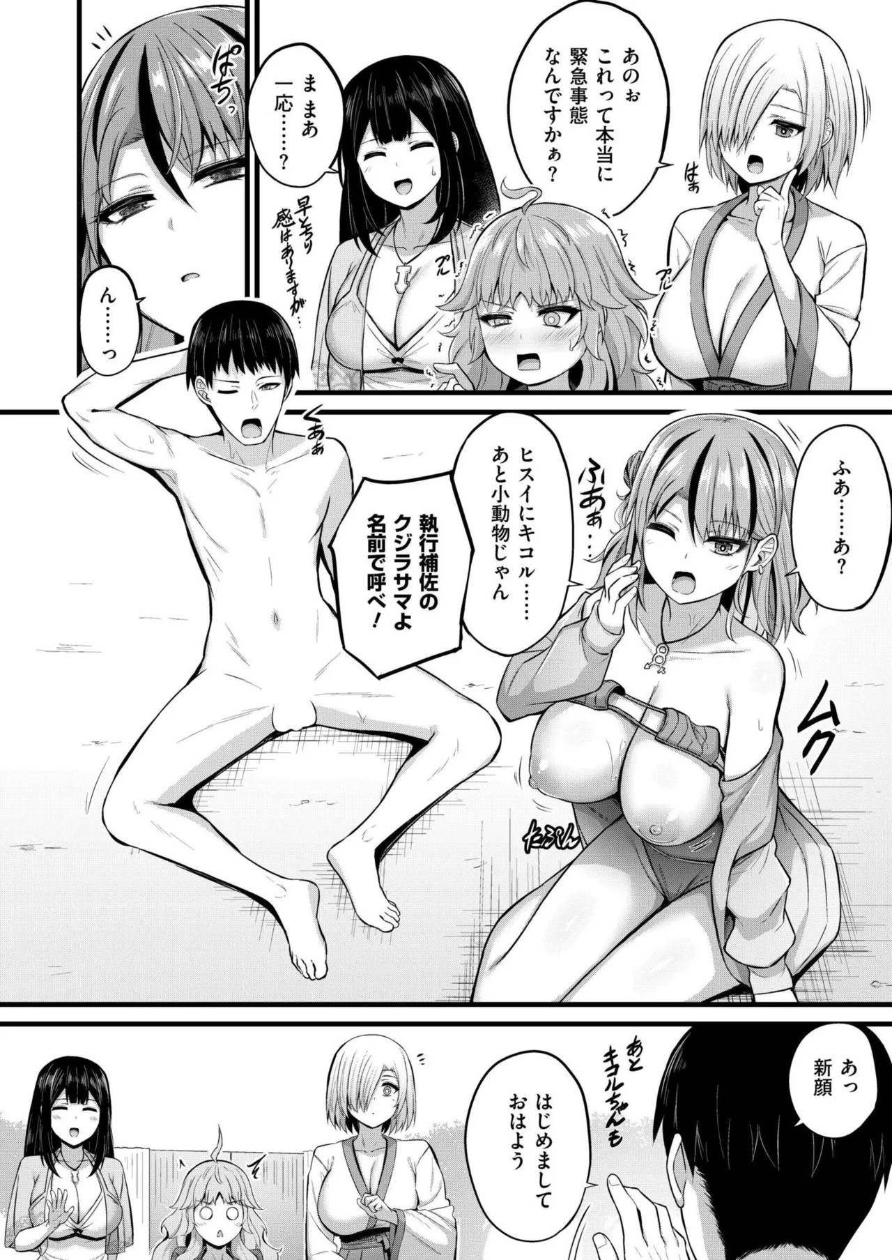 Page 144