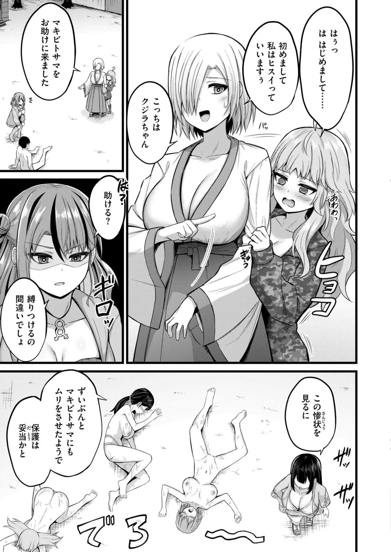 Page 145