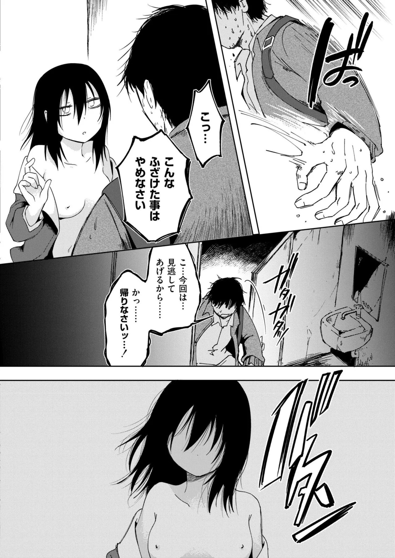 Page 204