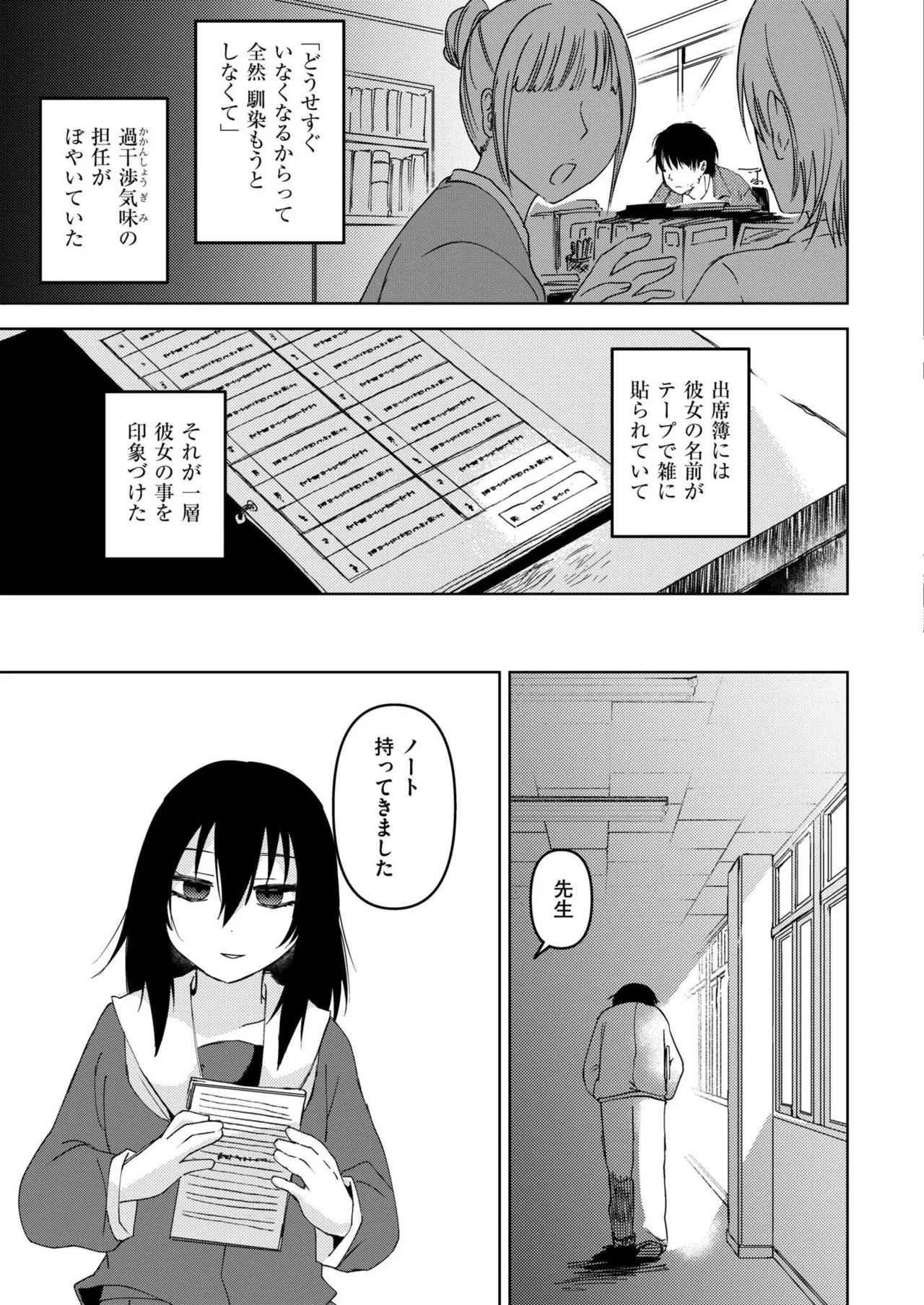 Page 207