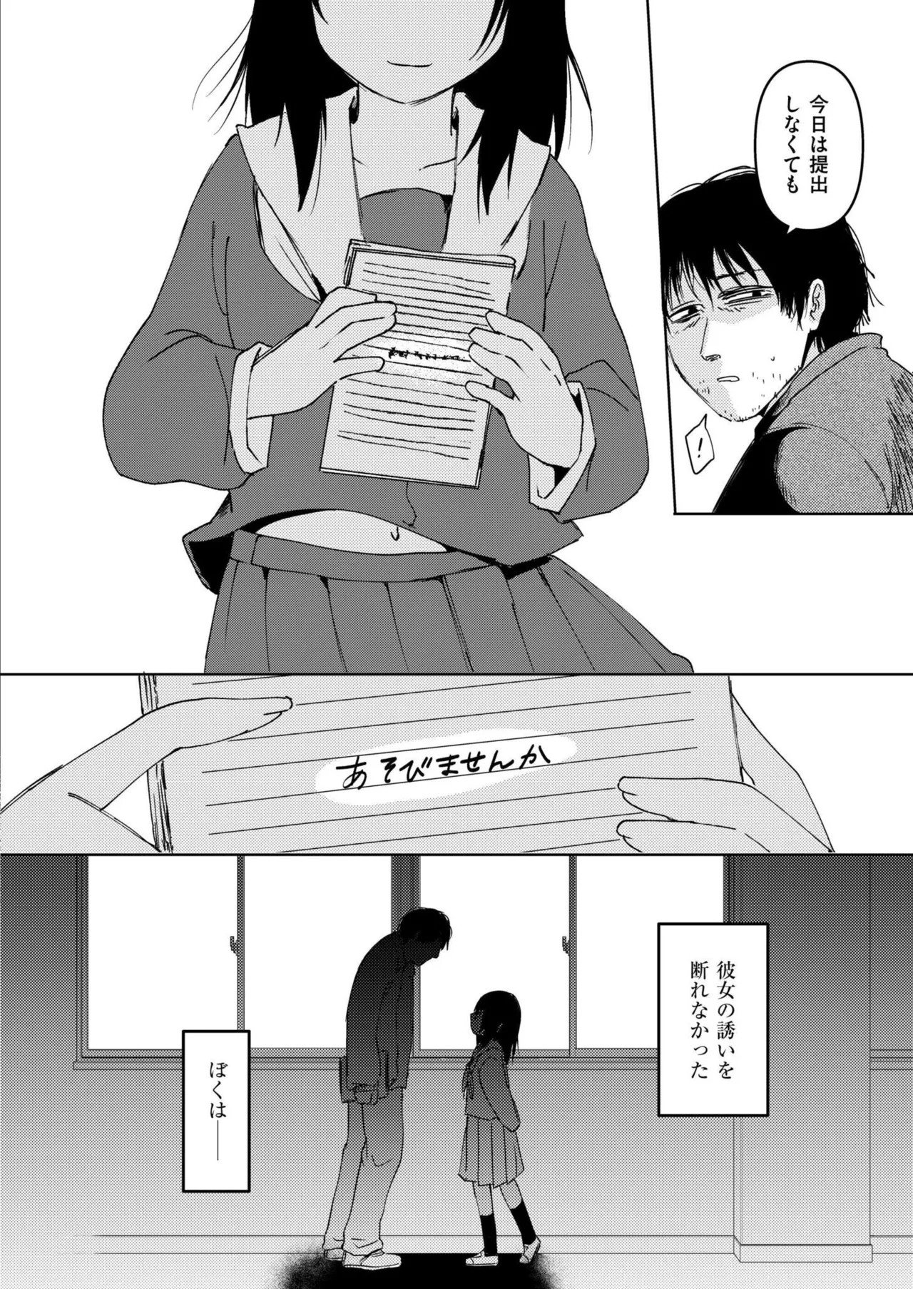 Page 208