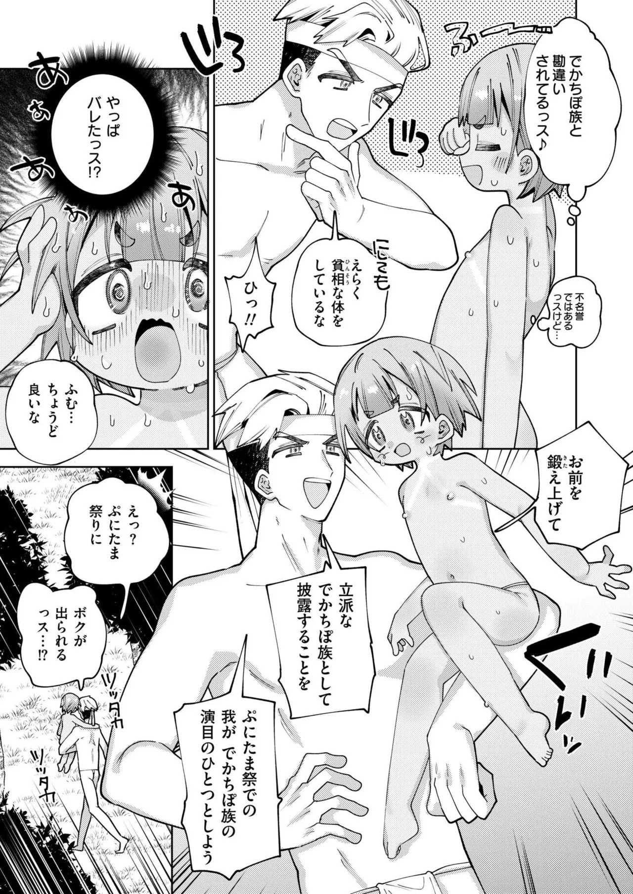 Page 267