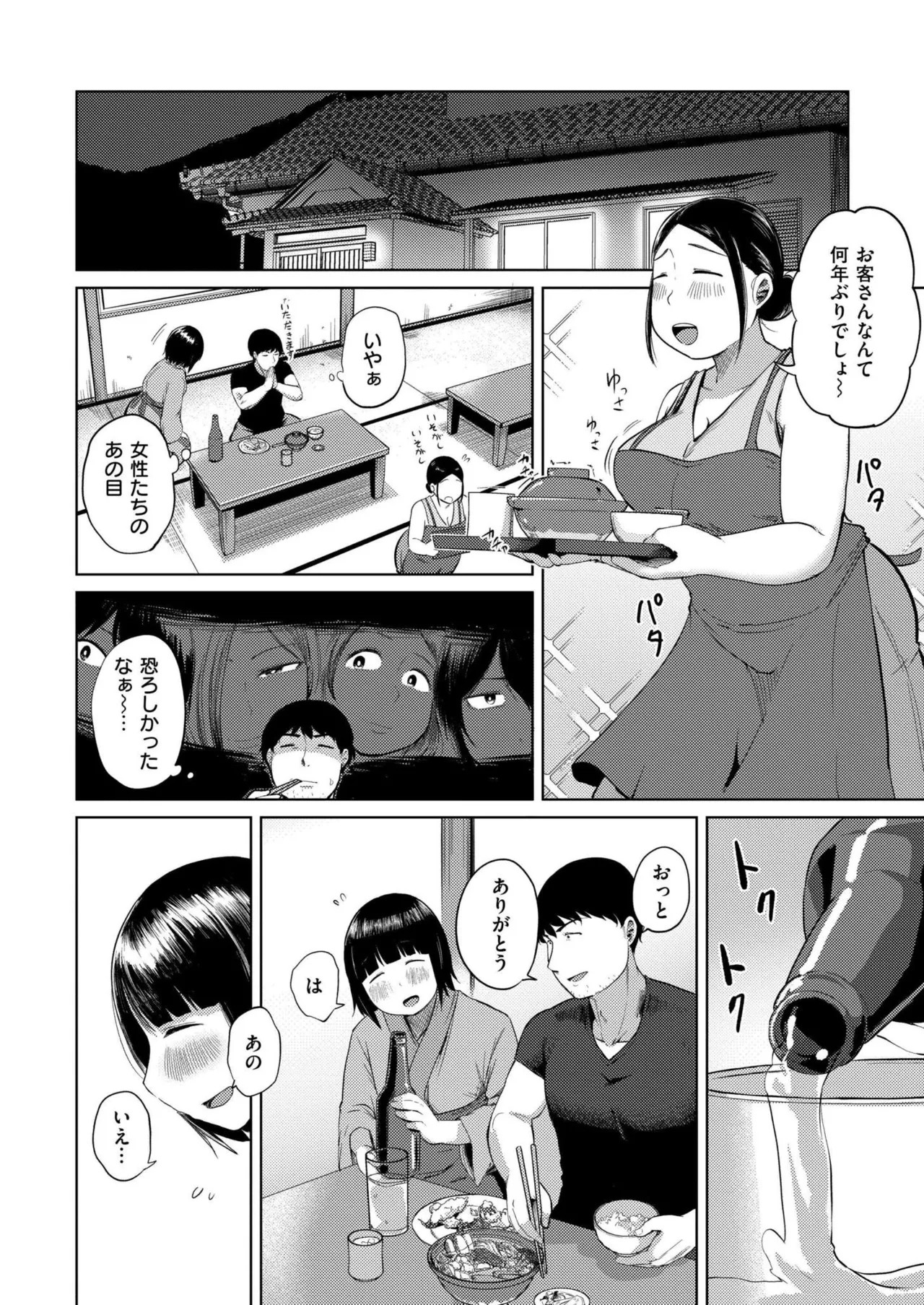 Page 292