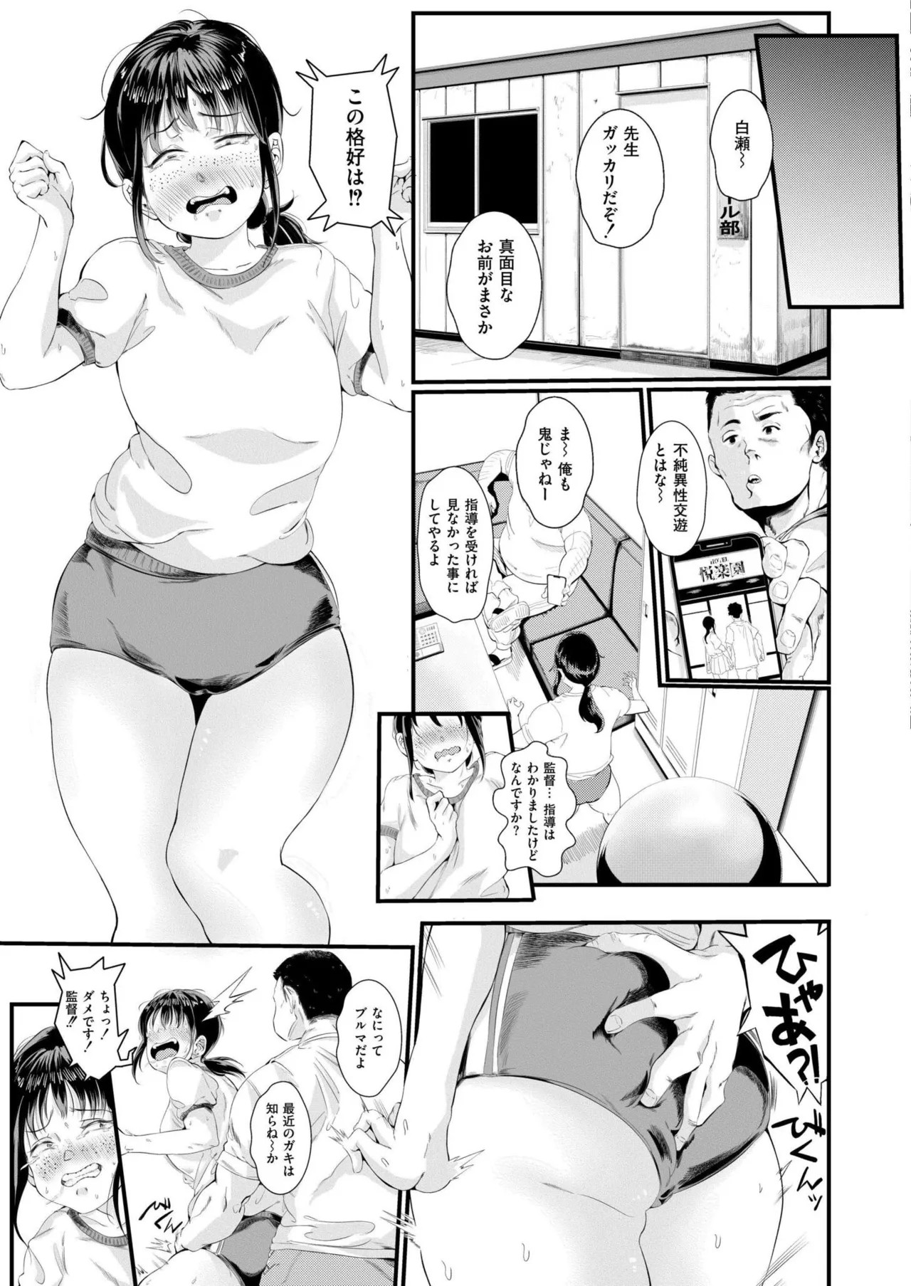 Page 369