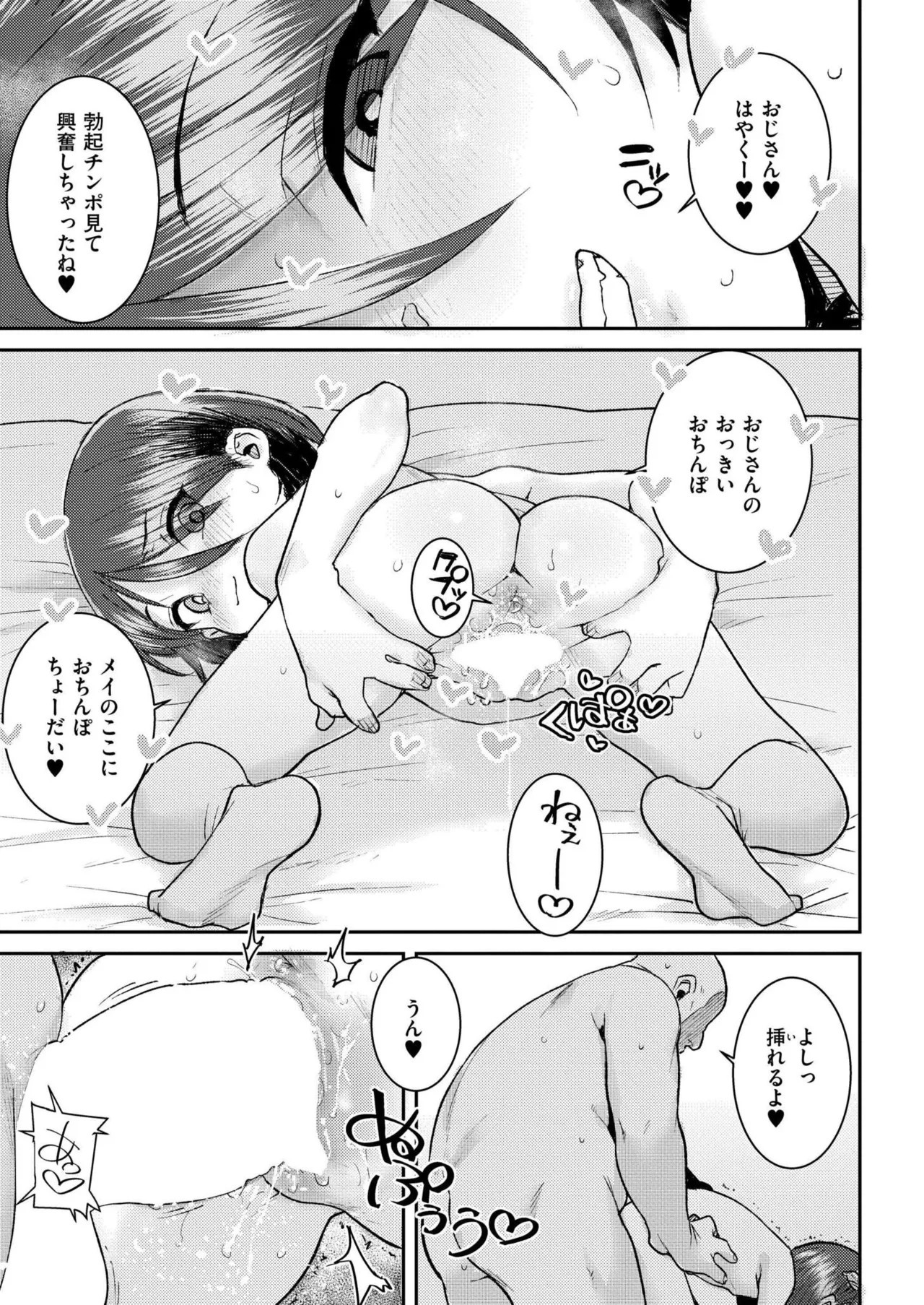 Page 421