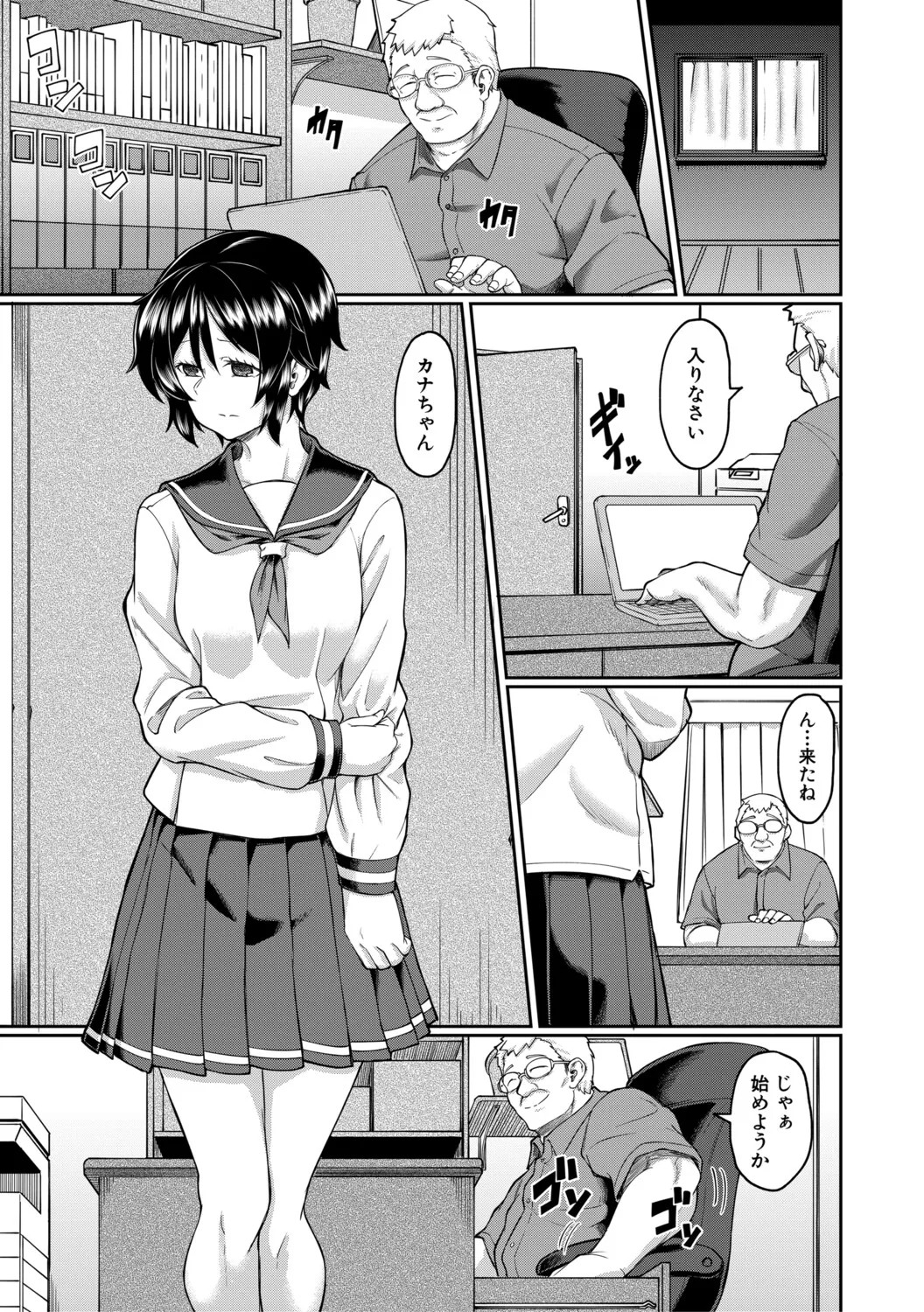 Page 100