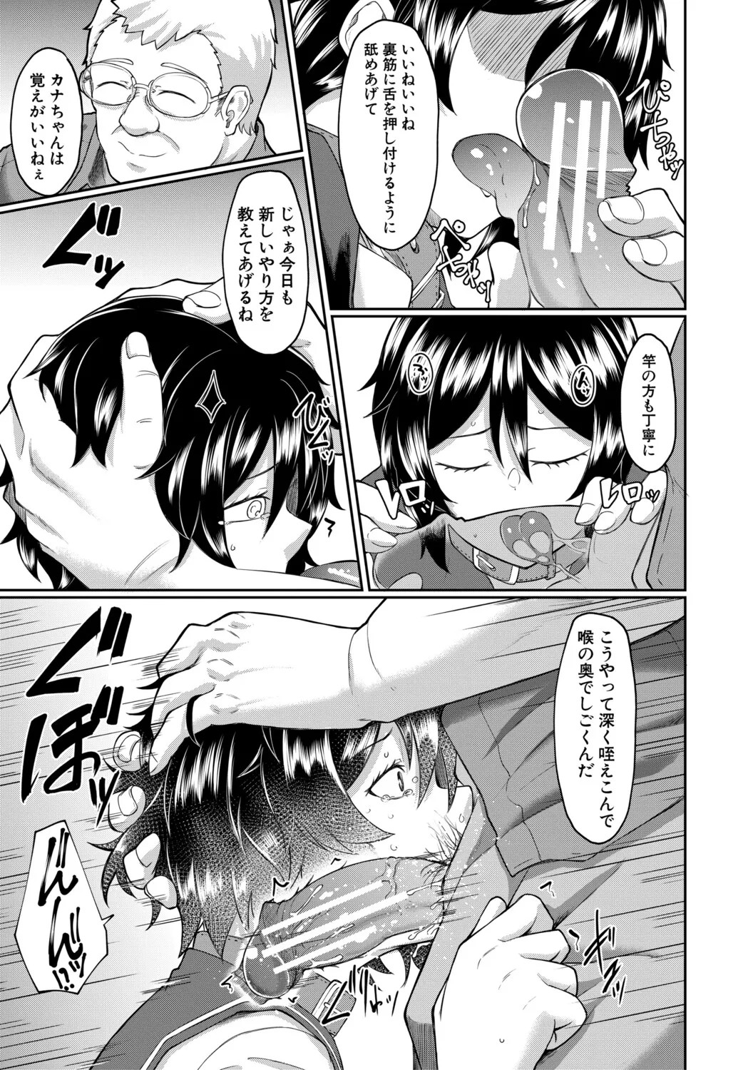 Page 104