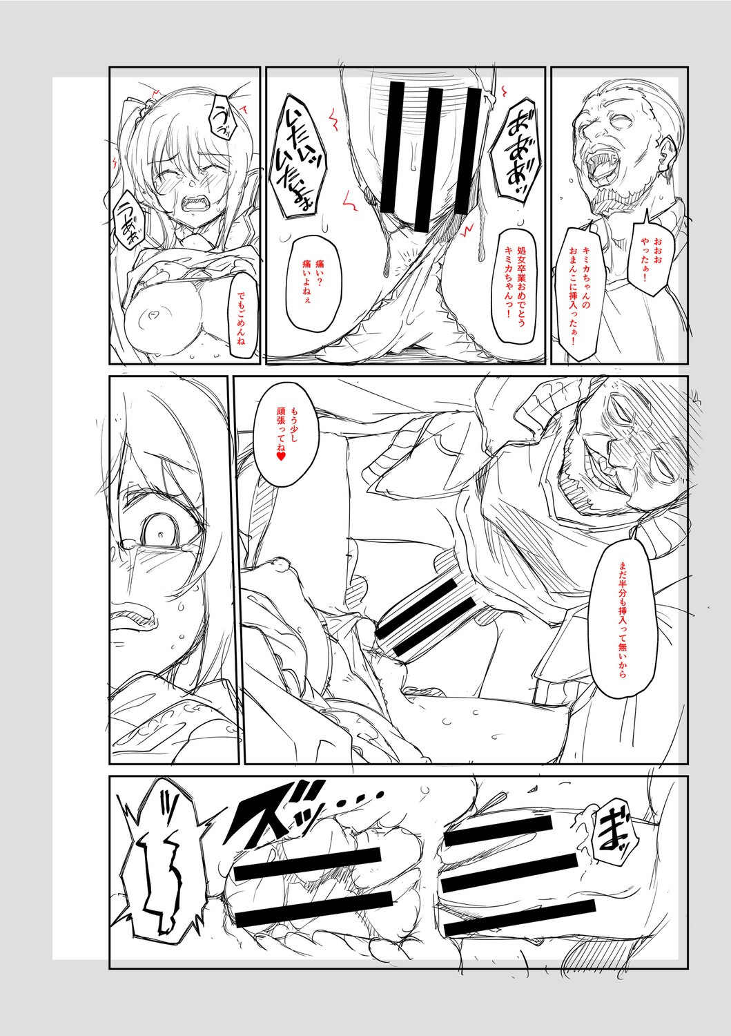 Page 207