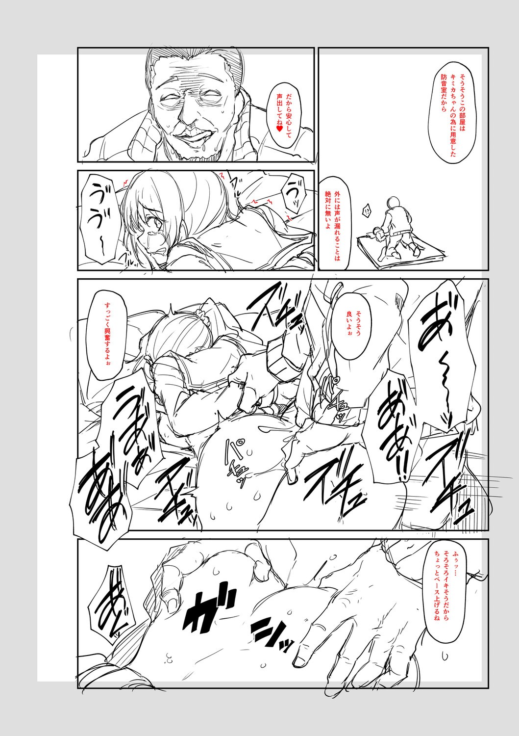 Page 211